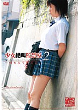 AKI-002 DVD Cover