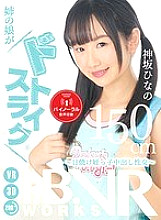 DIBVR-003 Sampul DVD