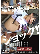 IBW-216 DVD Cover