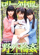 IBW-398Z DVD Cover