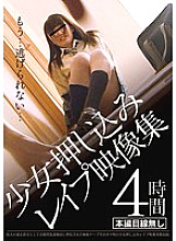 IBW-479Z Sampul DVD