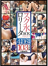 IBW-537 DVD Cover