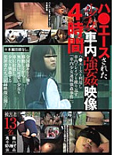 IBW-564Z DVD Cover
