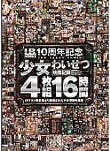 IBW-596Z DVD Cover