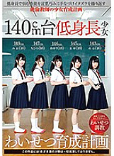 IBW-630Z DVD Cover