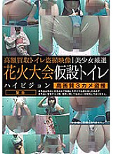 IBW-657 DVD Cover