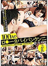 IBW-735 DVD Cover