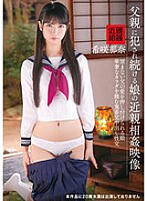 IBW-928 DVD Cover