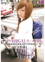 IBW-023 DVD Cover