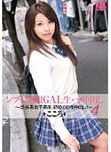 IBW-031 DVD Cover