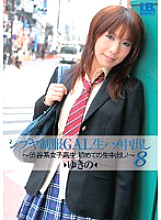IBW-045 DVD Cover