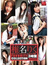 IBW-055 DVD Cover