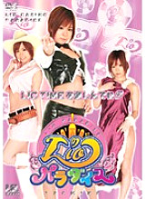 IBW-069 DVDカバー画像