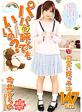 MOEP-013 DVD Cover