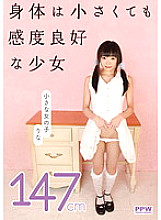 PPW-038 DVD Cover