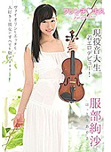 FRNC-011 DVD Cover