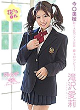 FRNC-012 DVD Cover