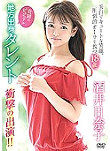 MBRBA-048 DVD Cover