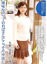 JS-016 DVD Cover