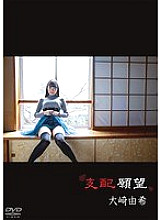 GUILD-104 DVD Cover