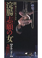 BA-074 DVD Cover