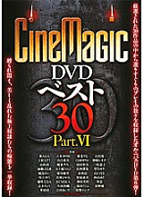 CMC-070 DVD Cover