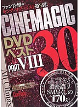 CMC-112 DVD Cover