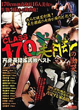 CMC-133 DVD Cover