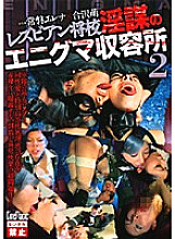 CMN-050 Sampul DVD