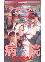 CN-131 DVD Cover