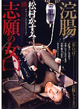 DBA-010 DVD Cover