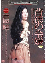 DD-197 DVD Cover