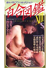 GA-032 DVD Cover