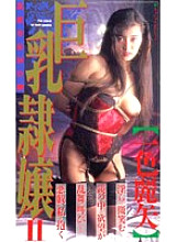 VS-282 DVD Cover