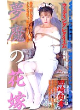 VS-436 DVD Cover