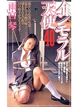 VS-562 DVD Cover