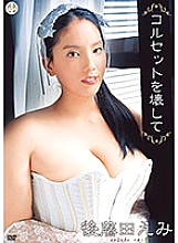 SBVD-0375 DVD Cover