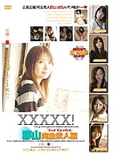 EB-022 DVD Cover