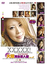 EB-028 Sampul DVD