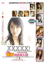 EB-034 DVD Cover