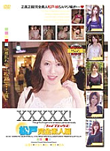 EB-040 DVD封面图片 