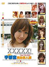 EB-049 DVD Cover