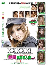 EB-055 DVD Cover