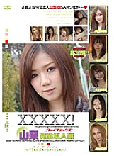 EB-058 DVD Cover