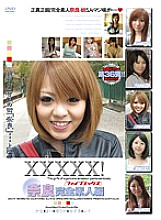 EB-073 Sampul DVD