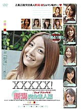 EB-084 DVD Cover
