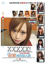 EB-088 DVD Cover