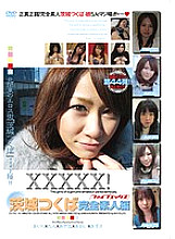 EB-090 DVD Cover