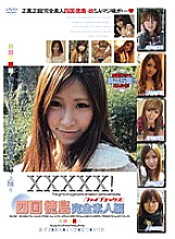 EB-092 DVD Cover