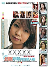 EB-100 DVD Cover